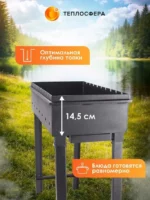 Мангал складной МС 01 05