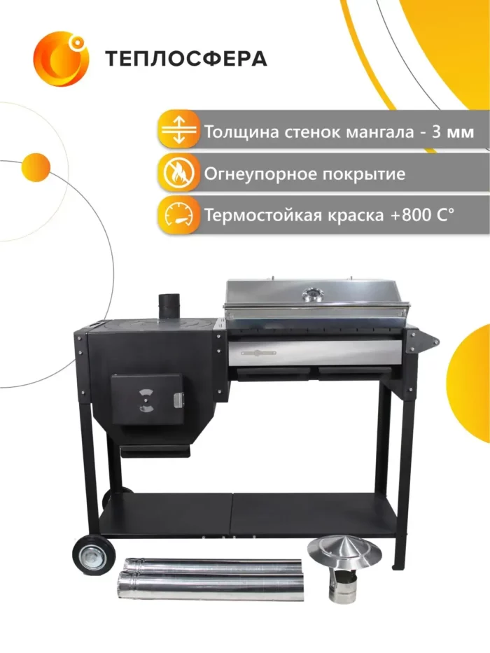 Печь мангал Premium Компакт ПМПК 02 04