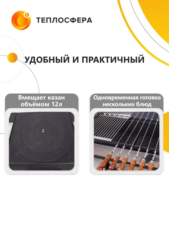 Печь мангал Premium Компакт ПМПК 02 07