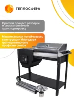 Печь мангал Premium Компакт ПМПК 02 09